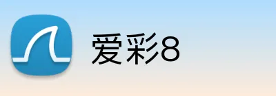 爱彩8 logo
